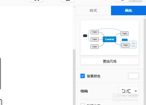 xmind怎么显示格式面板