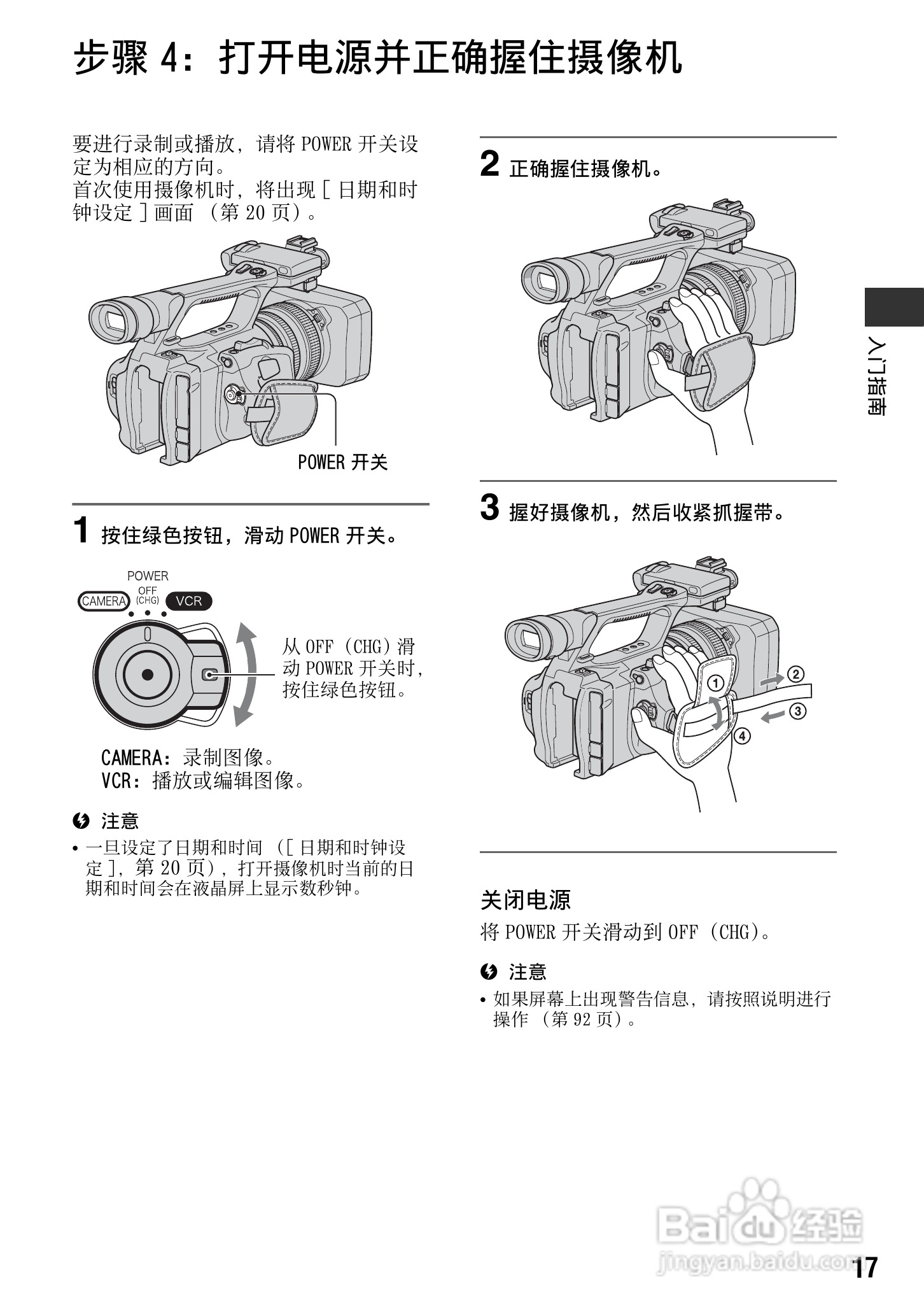 sony hdr-fxx1000e摄像机说明书:[2]