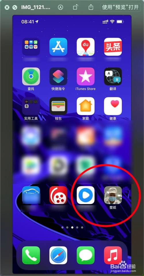 iphone12快捷指令怎么修改主屏幕名称和图标