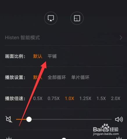 华为手机播放视频怎么设置画面比例
