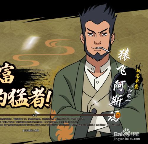 火影忍者ol怎么获得和服阿斯玛