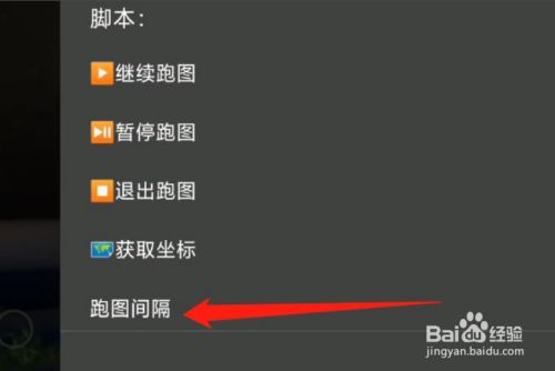 光遇开脚本教程