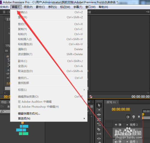 adobe premiere pro使用参数音频硬件来纠正问题