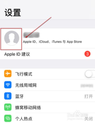怎么把旧苹果手机的东西导入新苹果手机