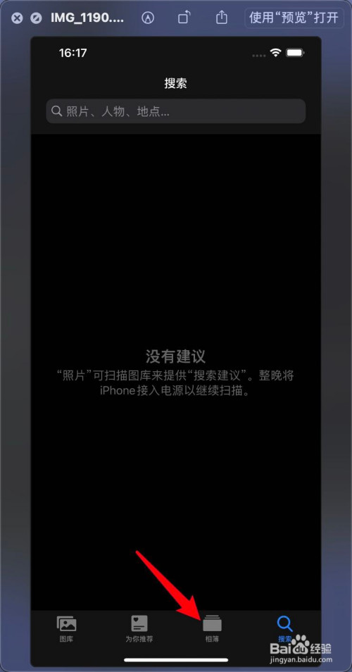 iphone12pro截屏怎么通过隔空投送发送到macbook