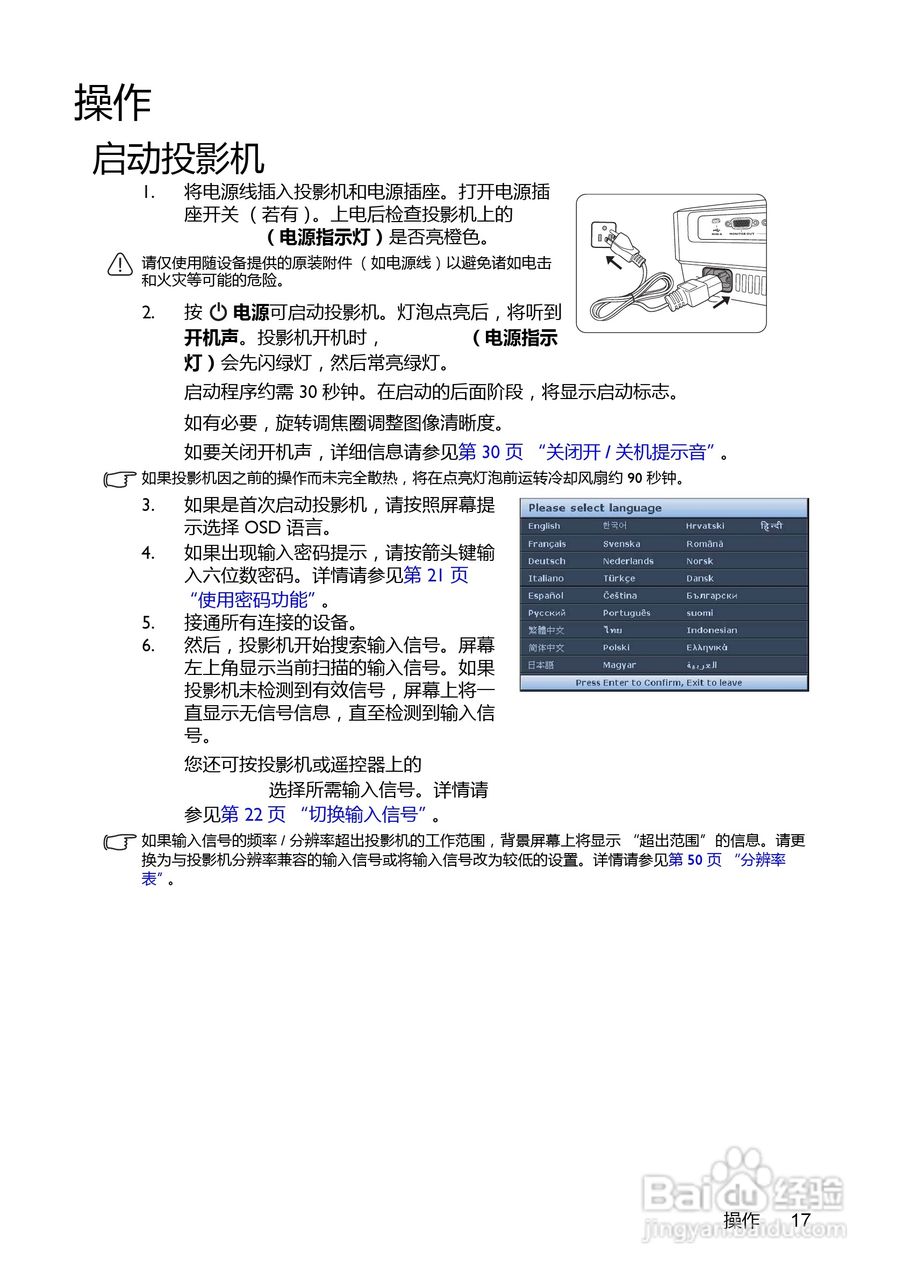 明基ep6127投影机使用说明书:[2]