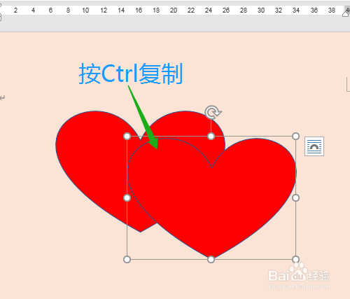 word2016 第5课 怎样绘制丘比特之箭