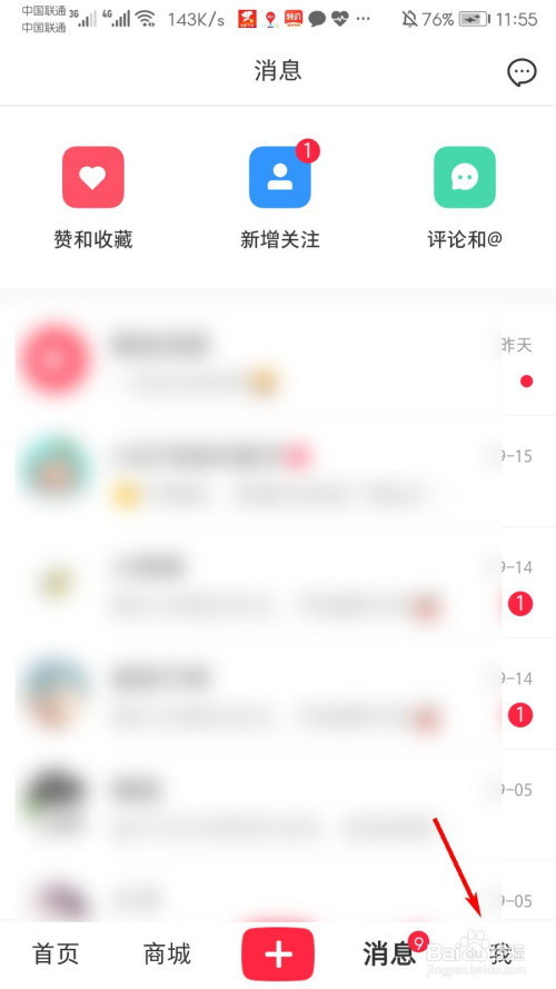 小红书怎么设置只允许我关注的人评论我