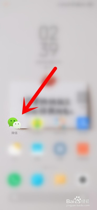 微信摇一摇怎么更换背景照片?
