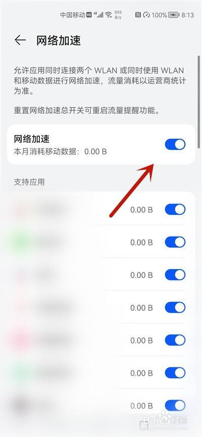 微信图片一直转圈圈