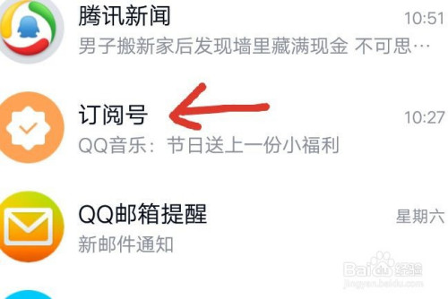 如何在qq应用中取消关注qq音乐等订阅号