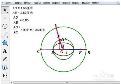 几何画板如何实现转动抛物线?