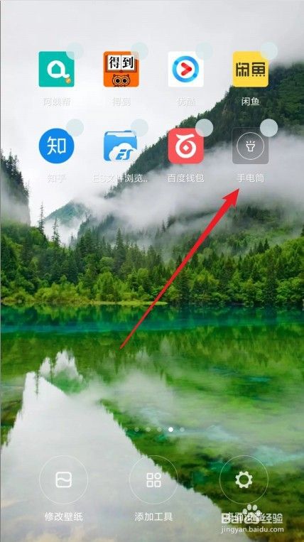 华为手机怎么把手电筒图标快捷方式加到手机桌面