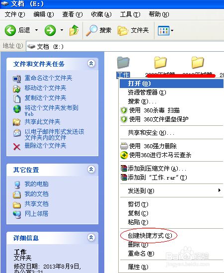 word2007打開是保存_word2003打開是2007_word打開不了出現保存