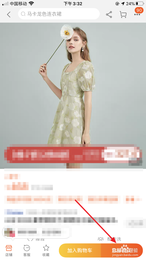 淘宝上如何用一张照片快速搜索同款宝贝?