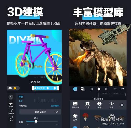 怎么用手机软件3d魔秀制作出c4d的效果