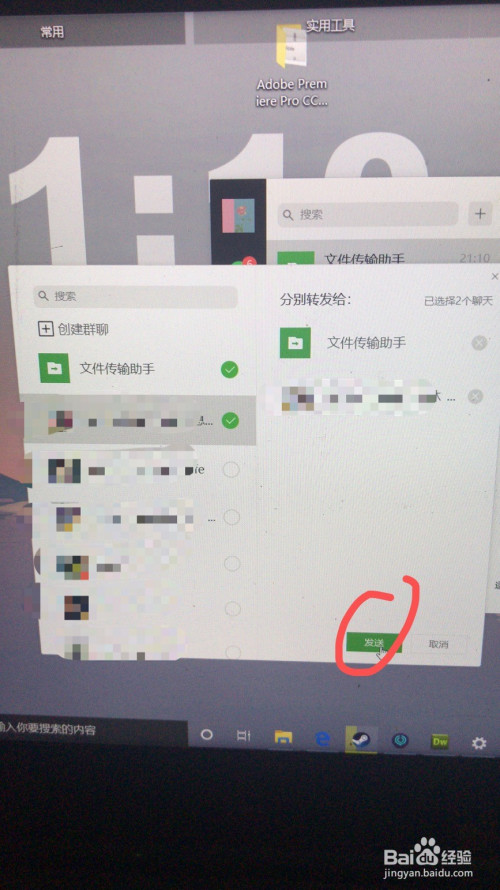 微信消息中图片文字怎么合并转发