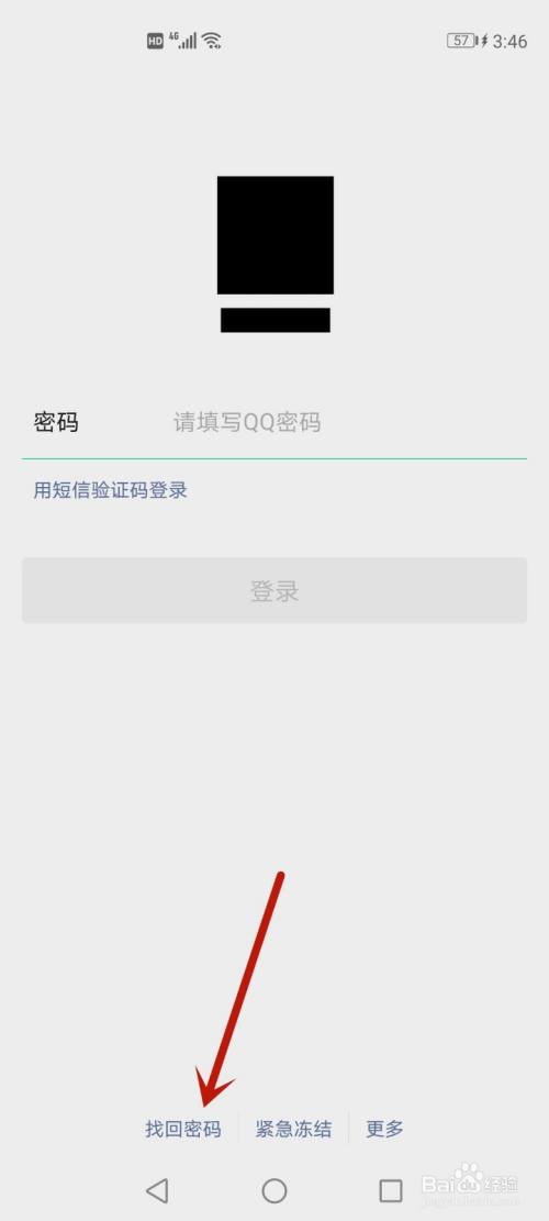 微信密码忘了登录不了怎么办?