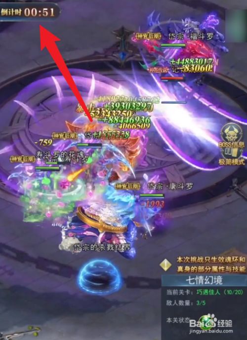 斗罗大陆邪魂来袭攻略