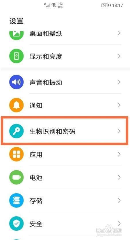 华为mate40e怎么设置锁屏密码