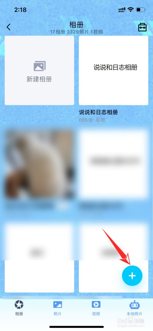 qq空间发布照片但是不发动态