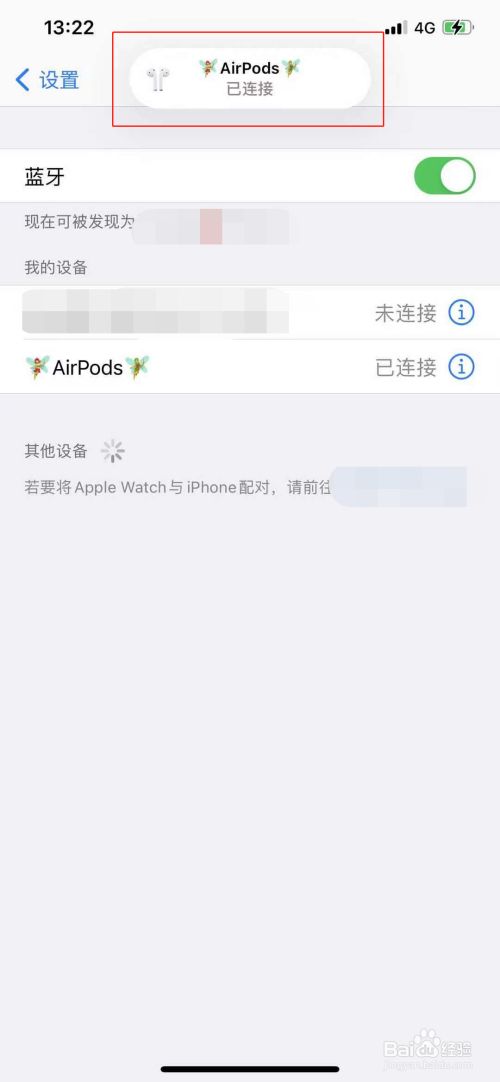 苹果11怎么连接蓝牙耳机