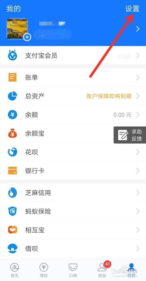 苹果支付宝自动扣款怎么取消