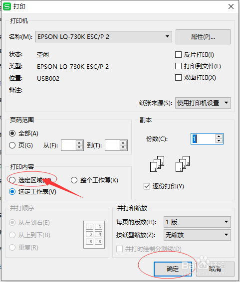 三星打印復印一體機打印紙張沒顏色_ansys打印單元類型_excel打印沒有單元格