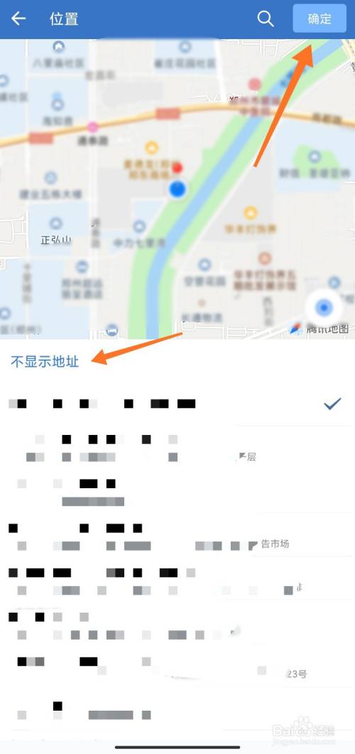 企业微信通勤提醒地址怎么删除