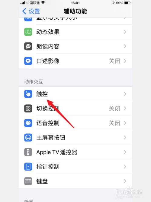 iphone悬浮窗怎么开启