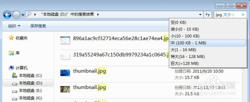 电脑搜照片:按图片文件大小搜索排序