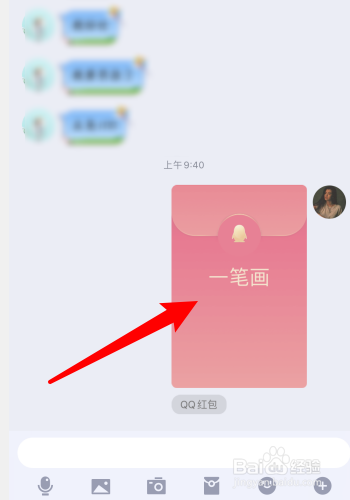 qq一笔画红包关卡1怎么画?