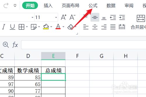 wps表格如何运用sum函数求和?