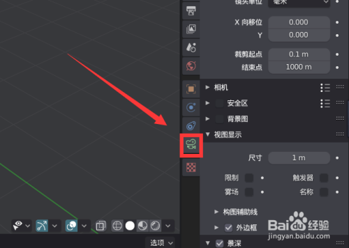 blender怎么更改摄像机尺寸?