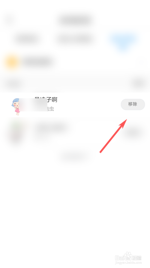 与你怎么移除表情包?