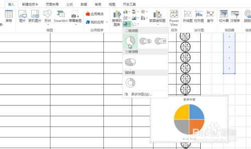 职场就业 在职工作1 如下图,质量工具的pdca表格,在右边有一个圆形