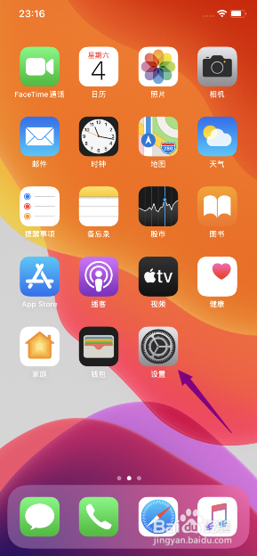 iphone11怎么开启自动接听通话