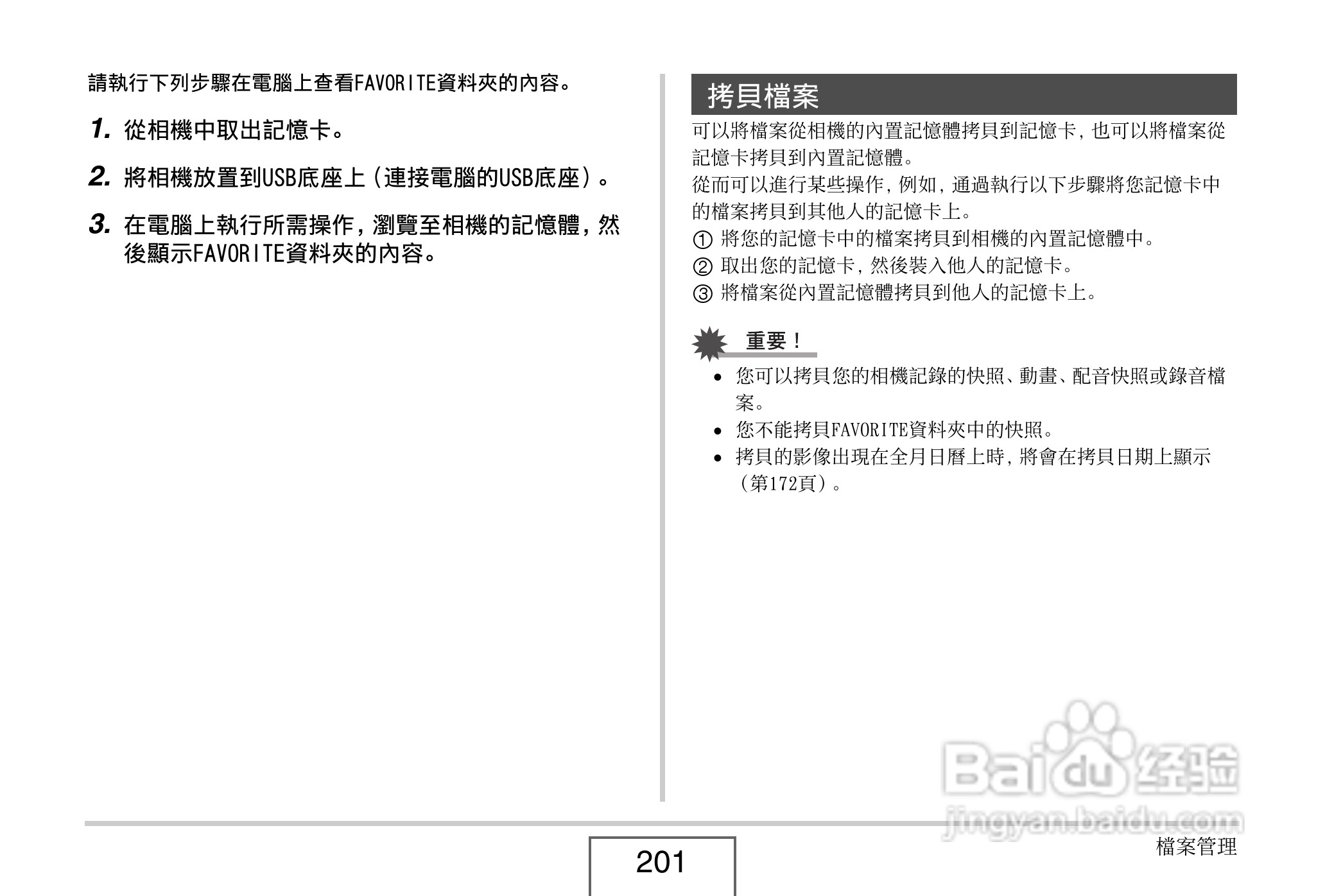 卡西欧ex-v8数码相机说明书:[21]