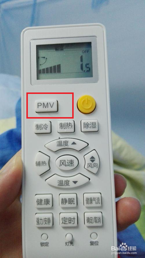 海尔空调pmv功能怎么取消?