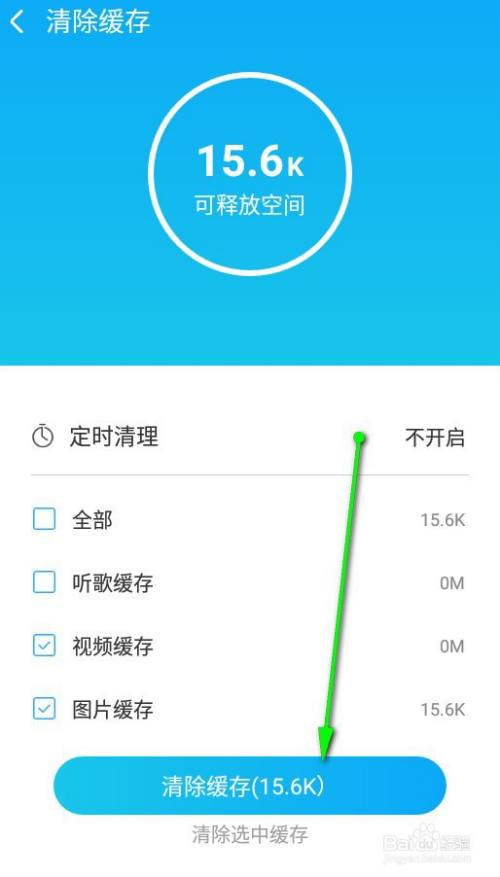 酷狗音乐app怎么清除缓存