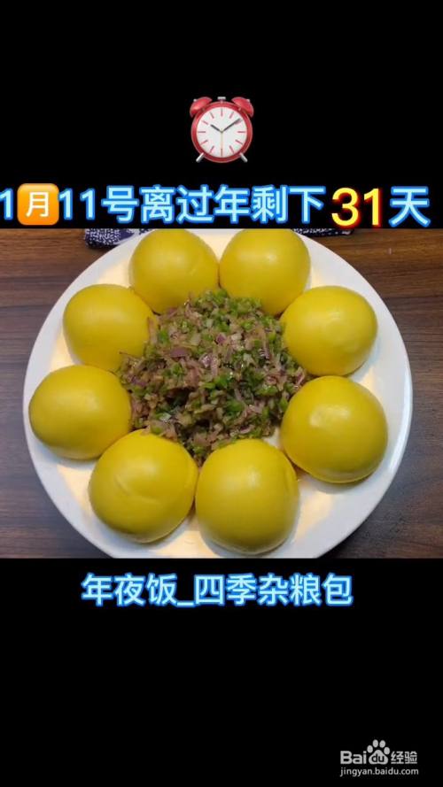 怎样在家正确自制味美的四季杂粮包