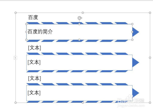 ppt中怎么插入一个垂直重点列表