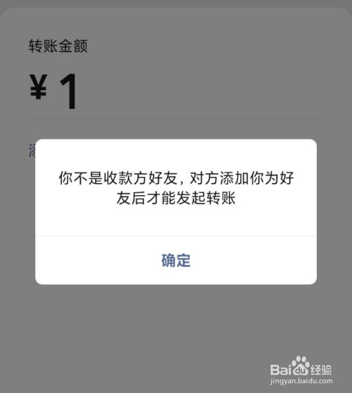 如果显示不是对方好友就是被删除了;如果可以转账,就是被屏蔽朋友圈