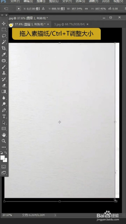 将素描纸的素材拖进来,按ctrl t调整大小.