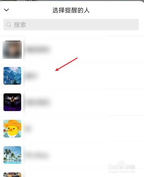 微信如何艾特一个人