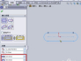 solidworks草图如何快速画长圆形