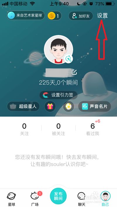 苹果手机soul币怎么充值