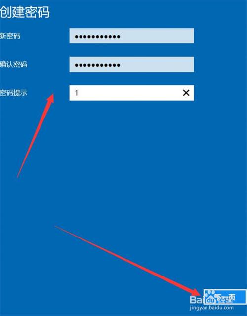 游戏/数码 电脑 笔记本电脑7 在"创建密码"弹窗中 填写新密码,确认