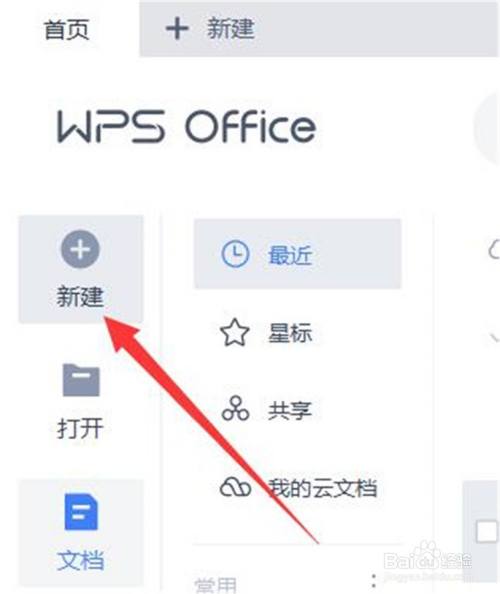 在word文档当中如何输入一个除号符号?