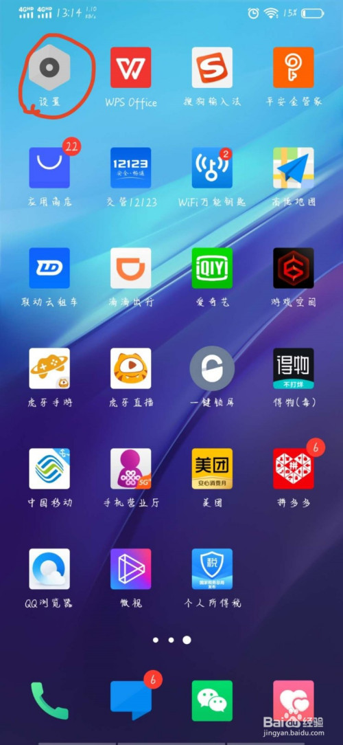 vivo iqoo 如何设置截图